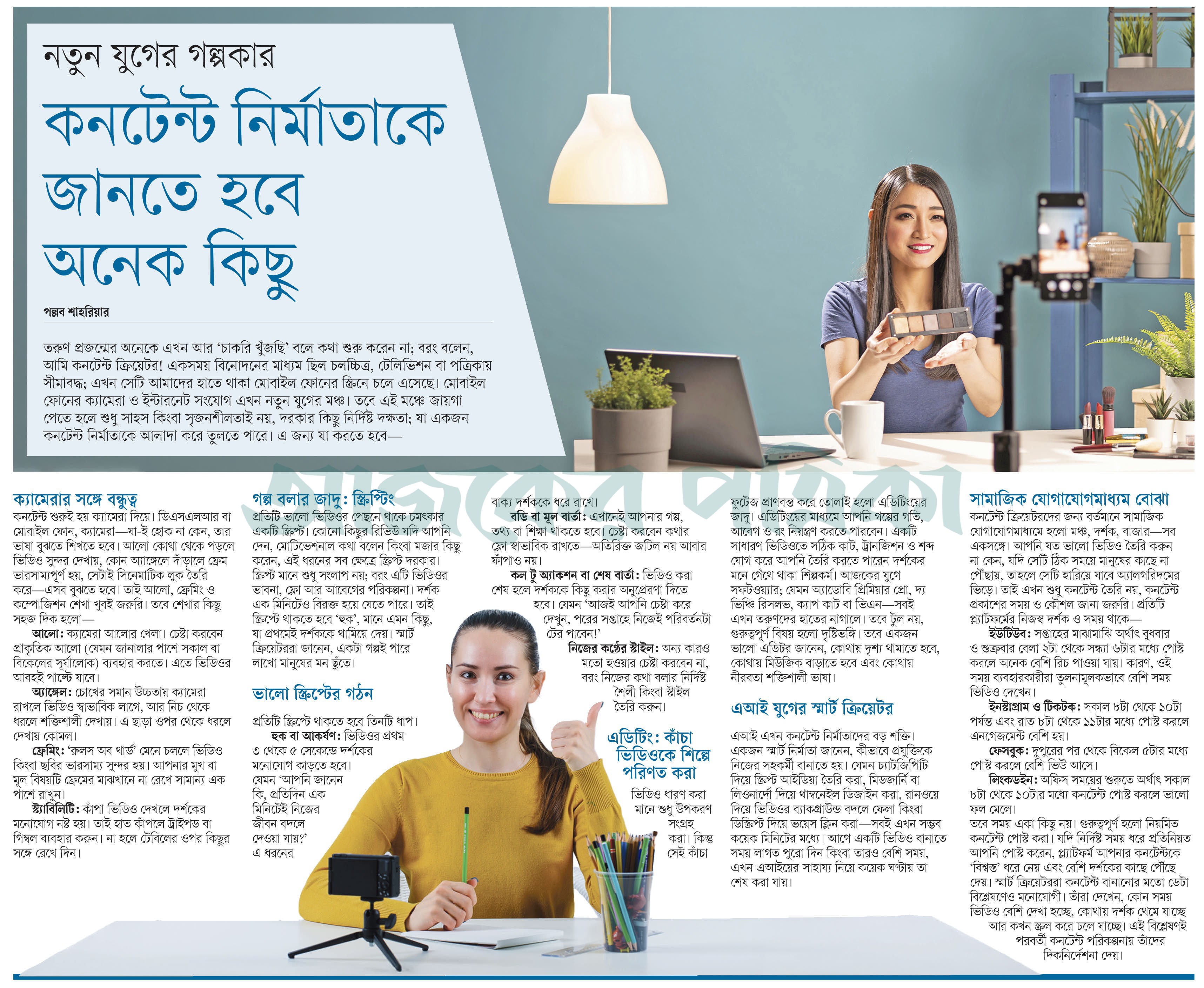 Trans ayolning Dikini sorishi va kamming qilish videosi